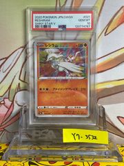 PSA8 シブヤのピカチュウ プロモ 2019 002 - メルカリ