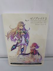 33 Fate/Grand Order タッセルチャーム〈ドゥリーヨダナ&カルナ