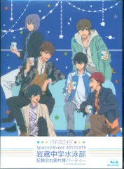 2025年最新】岩鳶中学の人気アイテム - メルカリ