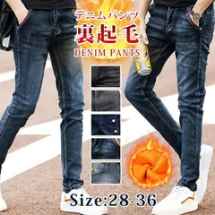 デニムパンツ メンズ 裏起毛 即購入OK 厚手 秋冬 ジーンズ スキニーデニム あったか 伸びる 防寒 スキニーパンツ スリム メンズ ズボン パンツ 裏起毛 デニムパンツ メンズ 暖かい  防寒パンツ 暖かい スト