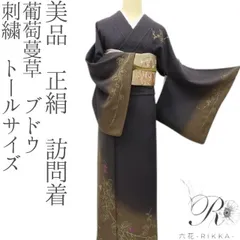 2025年最新】トールサイズ着物の人気アイテム - メルカリ