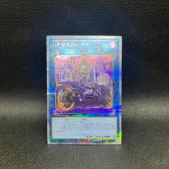 絵違い バイク】I：P マスカレーナ 25th クオシク - メルカリ