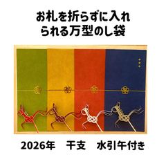 年賀状 ヒノキ 木製 おもしろ 2026 桧 檜 馬 午 - メルカリ