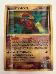 2025年最新】裂空のデオキシス 映画公開記念vsパックの人気アイテム