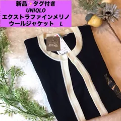 ユニクロ　エクストラファインメリノウール ジャケット　Lサイズ　UNIQLO 　カーディガン　セーター　新品　タグ付き