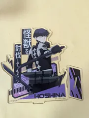 怪獣8号　第一弾　1番くじ　C賞　ビックアクリルスタンド【保科宗四郎】　No.21