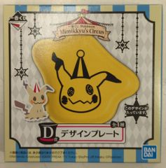 반프레스트 이치 반 쿠지 포켓 몬스터 MImikkyu's Circus D상 황색 미미큐 안형 접시 디자인 플레이트