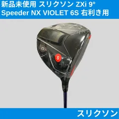 スリクソン ZXi 9.0 Speeder NX VIOLET 60 フレックスS 右利き用のサムネイル