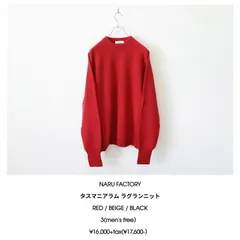 NARU FACTORY / タスマニアラム ラグランニット - RED