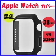 アップルウォッチ 保護 ハードケース ケース 38㎜ 黒 ガラス以上の強度
