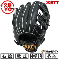 川上憲伸モデル】ZETT 軟式 投手用 プロモデル 黒 グローブ 旧ラベル