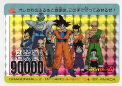 ドラゴンボールZ PPカード 634 Z戦士大集合 ドラゴンボールZ PPカード 634 Z戦士大集合 ① - メルカリ