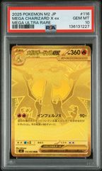 4連番 PSA10 ピカチュウV ユニオン RRR 25周年 アニバーサリー - メルカリ