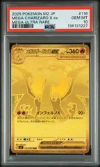 PSA10 メガリザードンX ex MUR インフェルノX - メルカリ