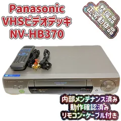 ★【 中古/動作品 】★ 【 PANASONIC NV-W2/再生確認済み】 ☆【 中古/動作品 】☆ 【 PANASONIC NV-W2/再生確認済み】 2025年最新