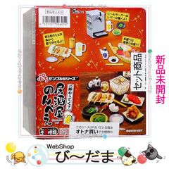 リーメントお母さんの台所 ＊ミニチュアセット9種 - メルカリ
