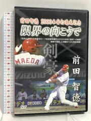 2026年最新】前田智徳 2000本安打の人気アイテム - メルカリ