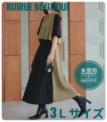 【未使用】ルイルエブティック　シャツワンピース　ロングワンピース　洗える　カーキ✕ブラック　大きなサイズ　3Ｌ