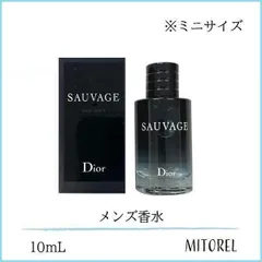 クリスチャンディオール CHRISTIAN DIOR ソヴァージュ EDT オードゥトワレ 10mL 【80g】【香水】【ミニサイズ】誕生日 プレゼント ギフト
