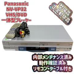 2026年最新】NV-VP32の人気アイテム - メルカリ
