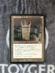 2025年最新】mtg 厳かなモノリスの人気アイテム - メルカリ