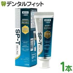 ライオン LION System システマ SP-T ジェル Plus (フッ素濃度1450ppm) 1本(85g)