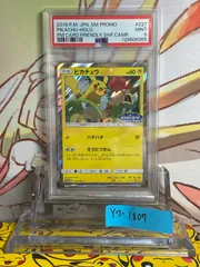 PSA9 ピカチュウ プロモ 2018 227 フレンドリィショップキャンペーン
