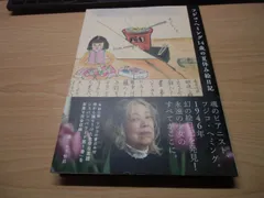 2025年最新】フジコ・ヘミングの人気アイテム - メルカリ