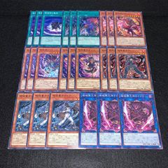値下げ不可】遊戯王 ローズドラゴン デッキパーツ まとめ売り 22枚