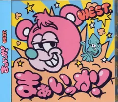 WEST. DVD付初回限定盤A まぁいっか!