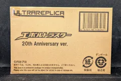2026年最新】エボルトラスター 20thの人気アイテム - メルカリ