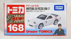 ドリームトミカ劇場限定版 ドリームトミカ劇場限定版 未開封 未使用 ドリームトミカ 劇場限定 頭