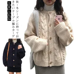 ニットカーディガン ケーブル編み 厚手 クルーネック レディース ニット カーディガン uネック レトロ ニットカーデ ゆったり 秋 冬 羽織り アウター 秋服 秋物 ニット トップス あたっか 防寒#erika7403
