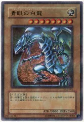 2025年最新】遊戯王 青眼の白龍 DL2-001 パラレルの人気アイテム