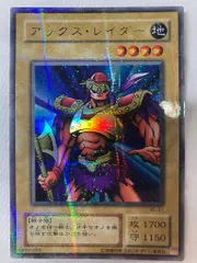 アックス・レイダー【ARS10+】世界に1枚 ウルトラ 2025年最新】遊戯王