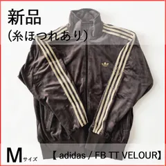 【adidas】新品 訳あり FB TT VELOUR ベロア トラックトップ Mサイズ ID053 KD9373 ダークブラウン