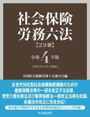 2026年最新】社労士六法の人気アイテム - メルカリ