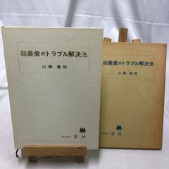 希少・絶版】ミクロマン大図鑑☆テレビマガジン カラーブック2／講談社