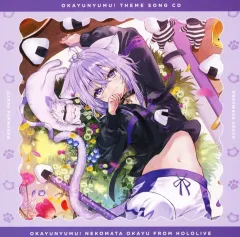 【中古】アニメ系CD 「ホロライブプロダクション」 おかゆにゅ～～む! hololive Official Edition限定盤同梱特典主題歌CD