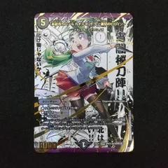 2025年最新】本能寺カレン＆カオスマントラ シークレットの人気