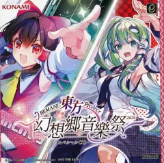 2026年最新】BEMANI×東方Projectの人気アイテム - メルカリ