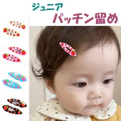 ヘアピン ヘアクリップ おしゃれ 前髪 子供 パッチンピン シンプル 結婚式 ヘアアクセサリー 髪留め 髪飾り 1ペア