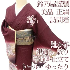 2025年最新】鈴乃屋 着物の人気アイテム - メルカリ