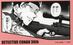 【中古】シール・ステッカー 赤井秀一 コマステッカー 「連載30周年記念 名探偵コナン展」