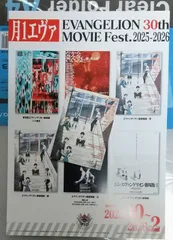 劇場版 エヴァンゲリオン 月１ 映画 特典 １点 × ヱヴァンゲリヲン新劇場版 序 おまけ フライヤー ２枚 ⭕️匿名発送⭕️