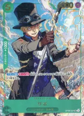 【中古】ONE PIECEカードゲーム OP09-027[UC]：サボ(出水ぽすか描き下ろし)