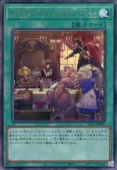 中古】PC-8801SR mk2ソフト LEGEND レジェンド - メルカリ