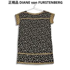 正規品ラスト一点 ダイアンフォンファステンバーグシルク ワンピース レディース
