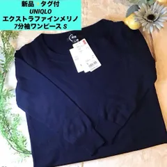 ユニクロ　UNIQLO Sサイズ　エクストラファインメリノ ラウンドネックワンピース 7分袖　ネイビー　新品　タグ付