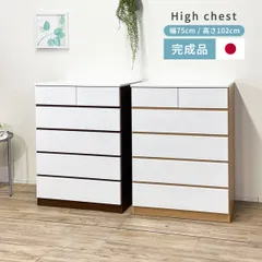 2026年最新】洋服箪笥の人気アイテム - メルカリ